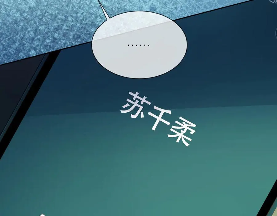 千亿总裁独宠替身妻一口气看完漫画,第60话 车内调情2图