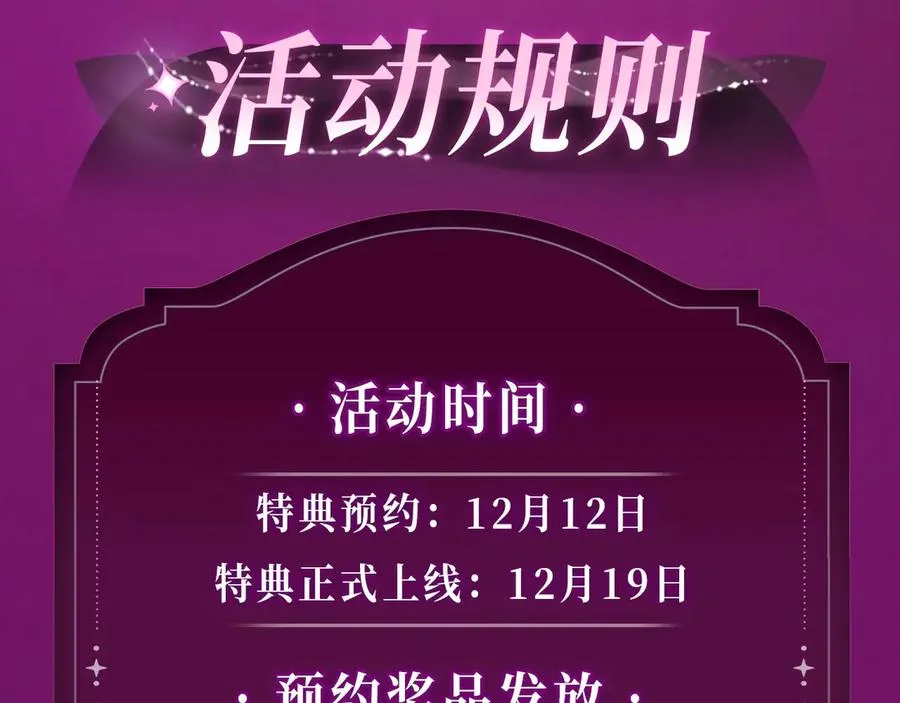 千亿总裁独宠替身妻身份暴露漫画,特典预热：温泉共浴 一室旖旎 烟花下的誓言2图