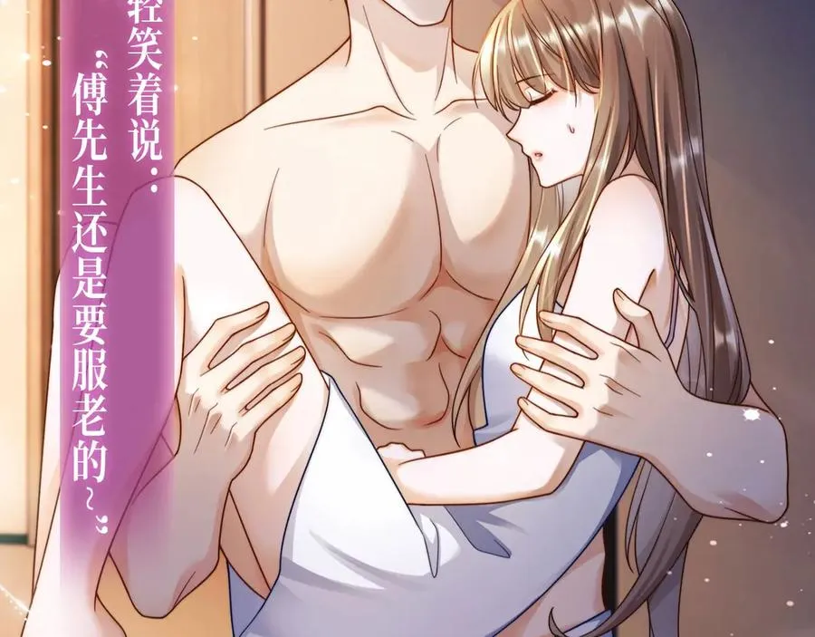 千亿总裁独宠替身妻一口气看完漫画,特典预热：温泉共浴 一室旖旎 烟花下的誓言2图