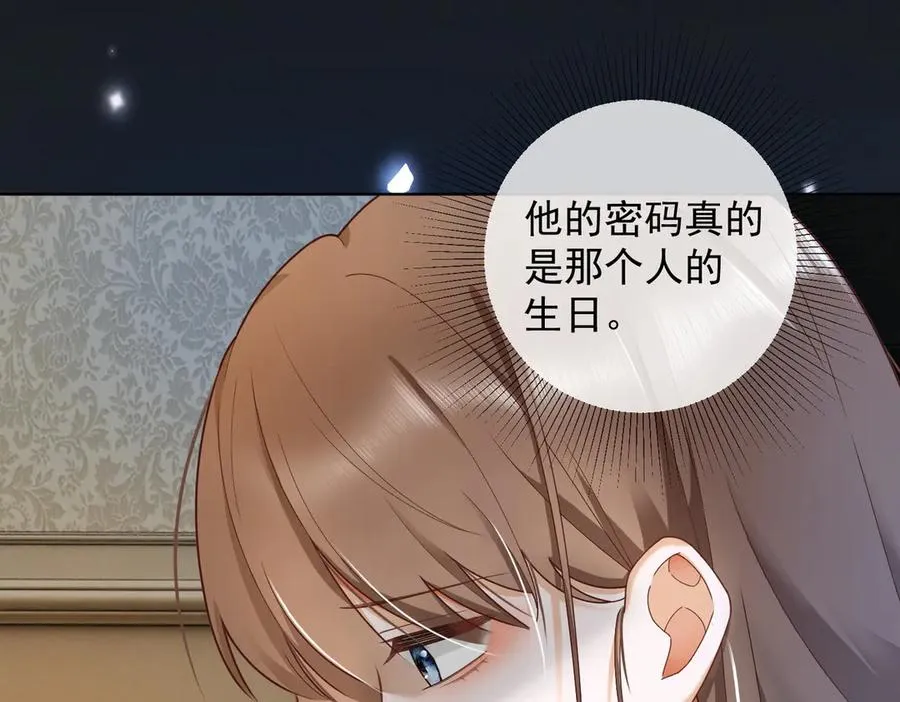 千亿总裁独宠替身娇妾合集漫画,第64话 怀孕2图