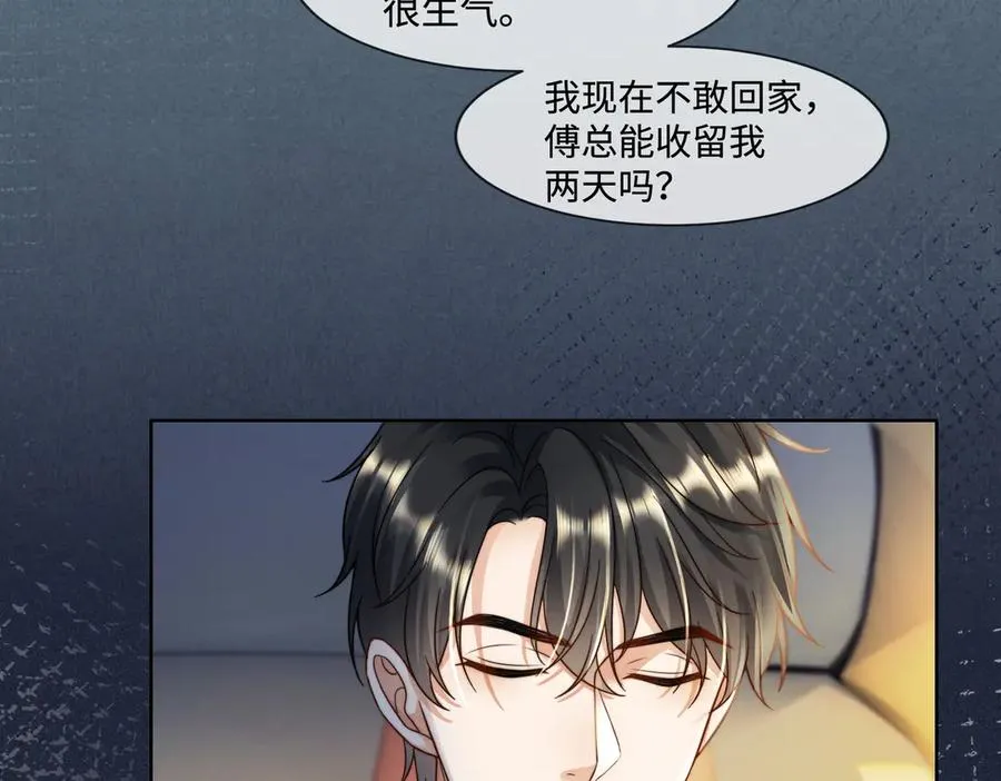 千亿总裁独宠替身妻一口气看完漫画,第60话 车内调情2图