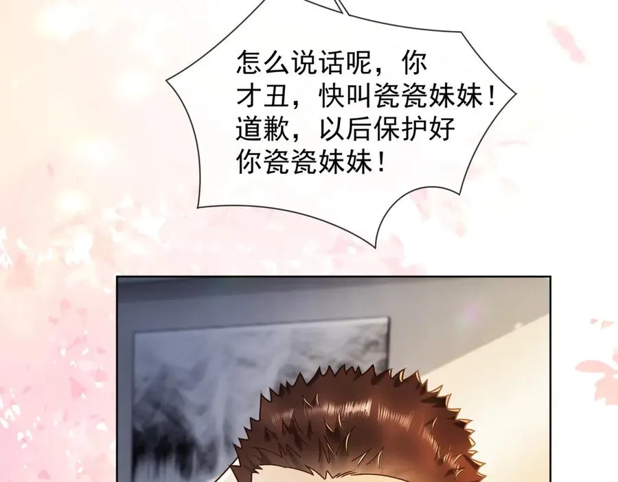 千亿总裁独宠替身妻身份暴露漫画,第62话 瓷瓷不再伪装，惊艳众人2图