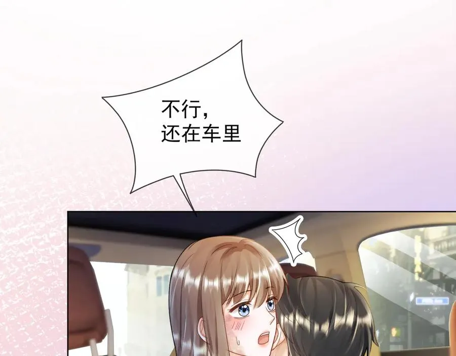 千亿总裁独宠替身妻一口气看完漫画,第60话 车内调情2图