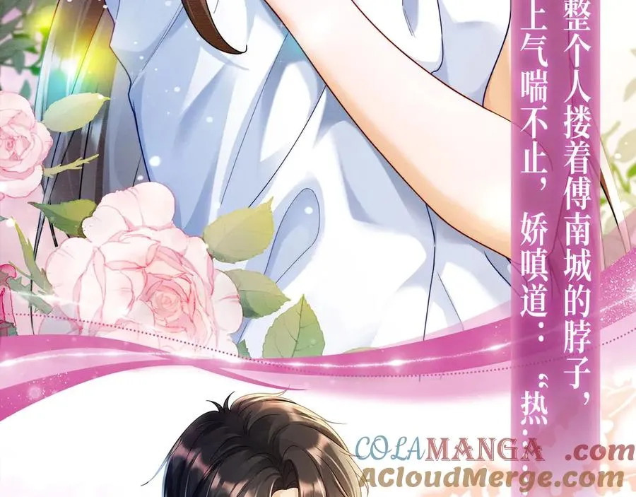 千亿总裁独宠替身妻一口气看完漫画,特典预热：温泉共浴 一室旖旎 烟花下的誓言1图