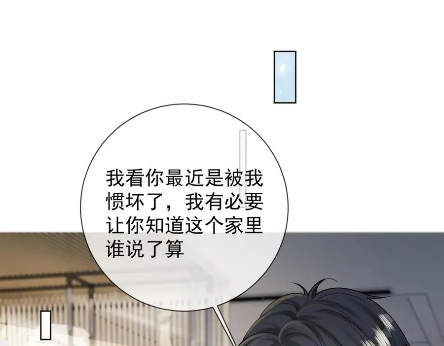千亿总裁独宠替身妻身份暴露漫画,第62话 瓷瓷不再伪装，惊艳众人1图