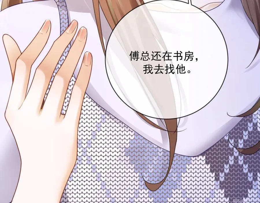 千亿总裁独宠替身妻身份暴露漫画,第62话 瓷瓷不再伪装，惊艳众人1图