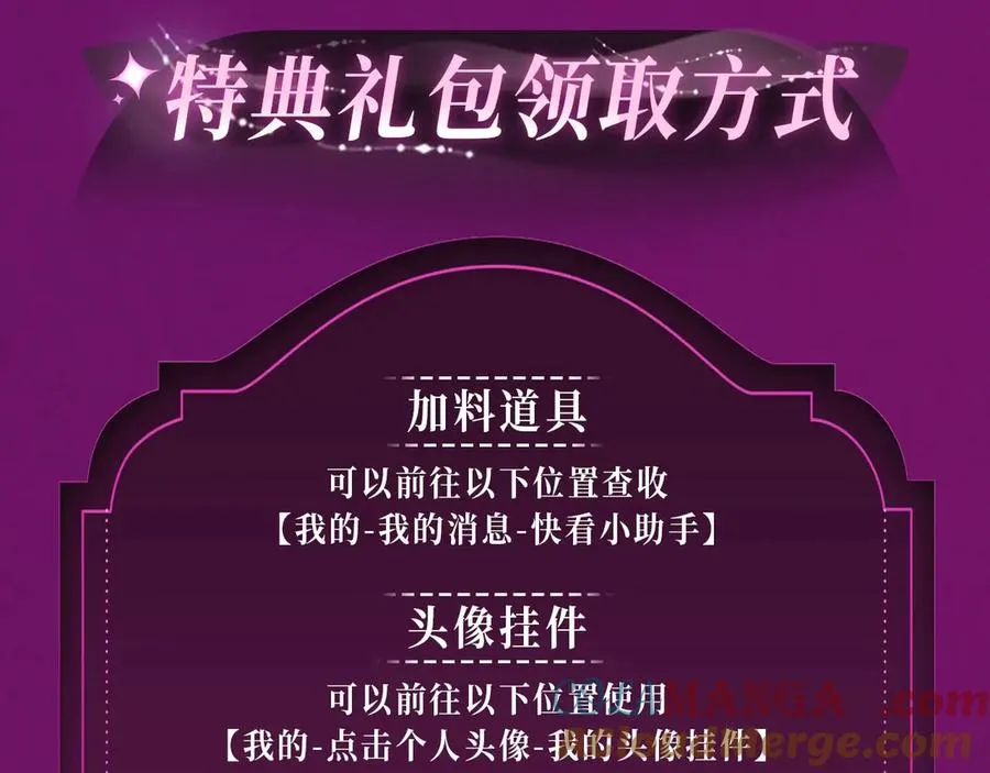 千亿总裁独宠替身妻身份暴露漫画,特典公开：温泉共浴 见证城瓷CP烟花下的誓言~1图