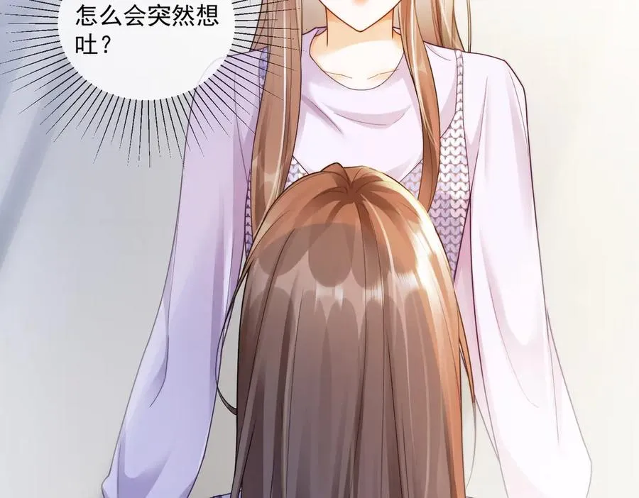 千亿总裁独宠替身娇妾合集漫画,第64话 怀孕2图