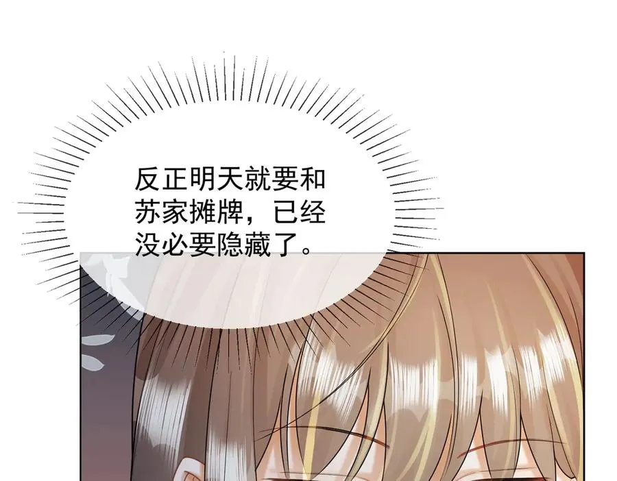 千亿总裁独宠替身妻身份暴露漫画,第62话 瓷瓷不再伪装，惊艳众人2图