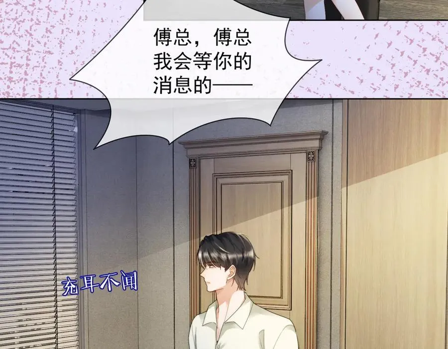 千亿总裁独宠替身妻身份暴露漫画,第61话 瓷瓷捧杀苏千柔2图