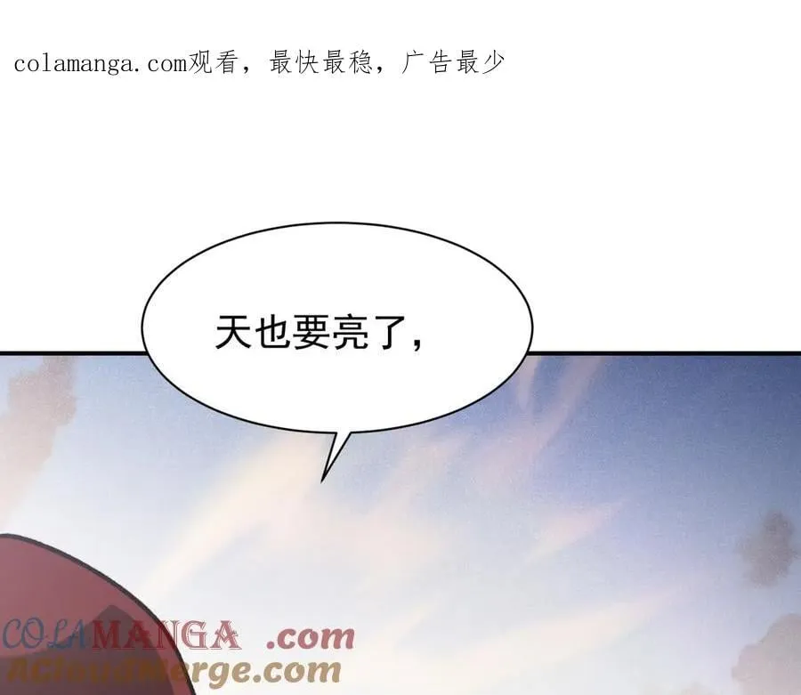 我，进化，恶魔漫画,第86话 昂的特殊体质1图