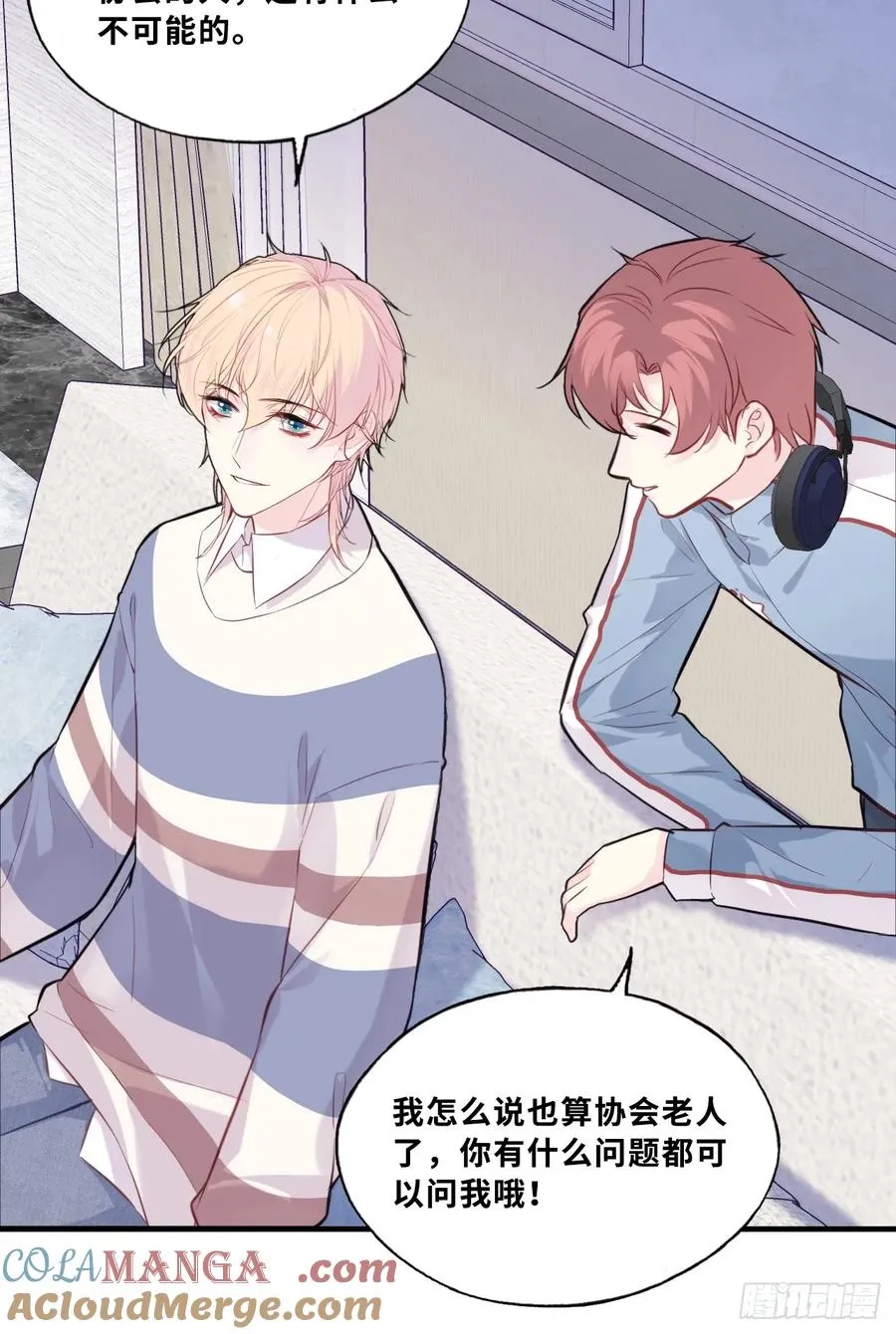 他未曾坠落漫画36集漫画,网：4、意外的再会2图