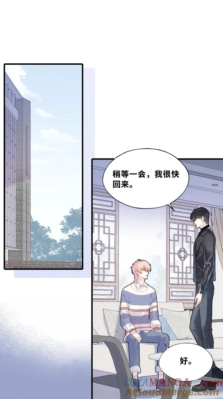 他未曾坠落漫画36集漫画,网：4、意外的再会2图