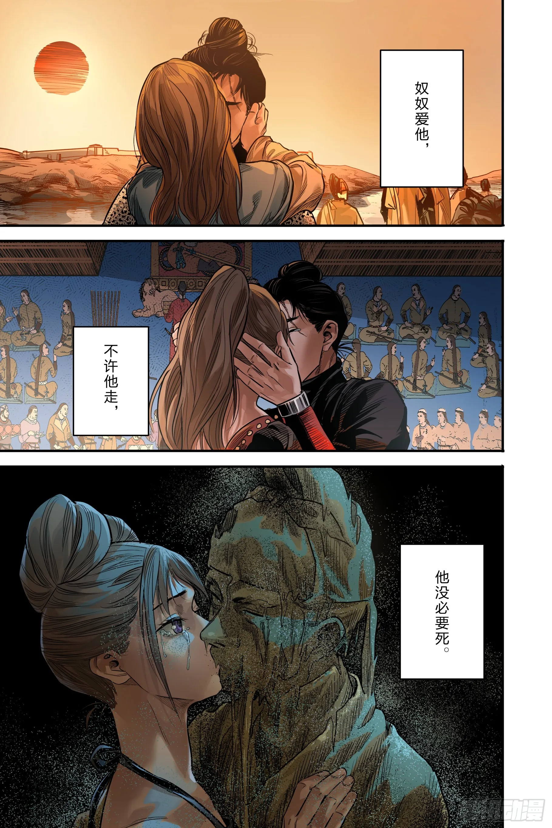 大唐捉刀人百科漫画,最终章（下）1图