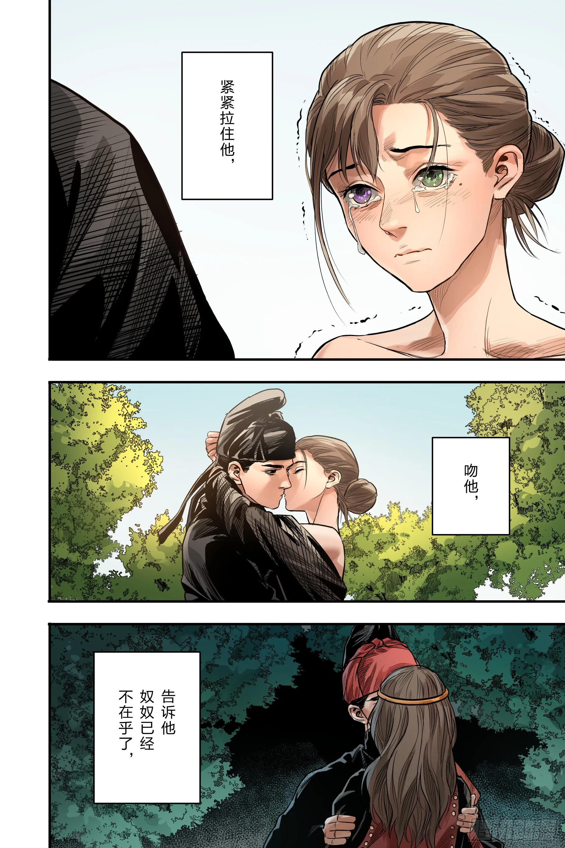 大唐捉生将最终章漫画,最终章（下）2图