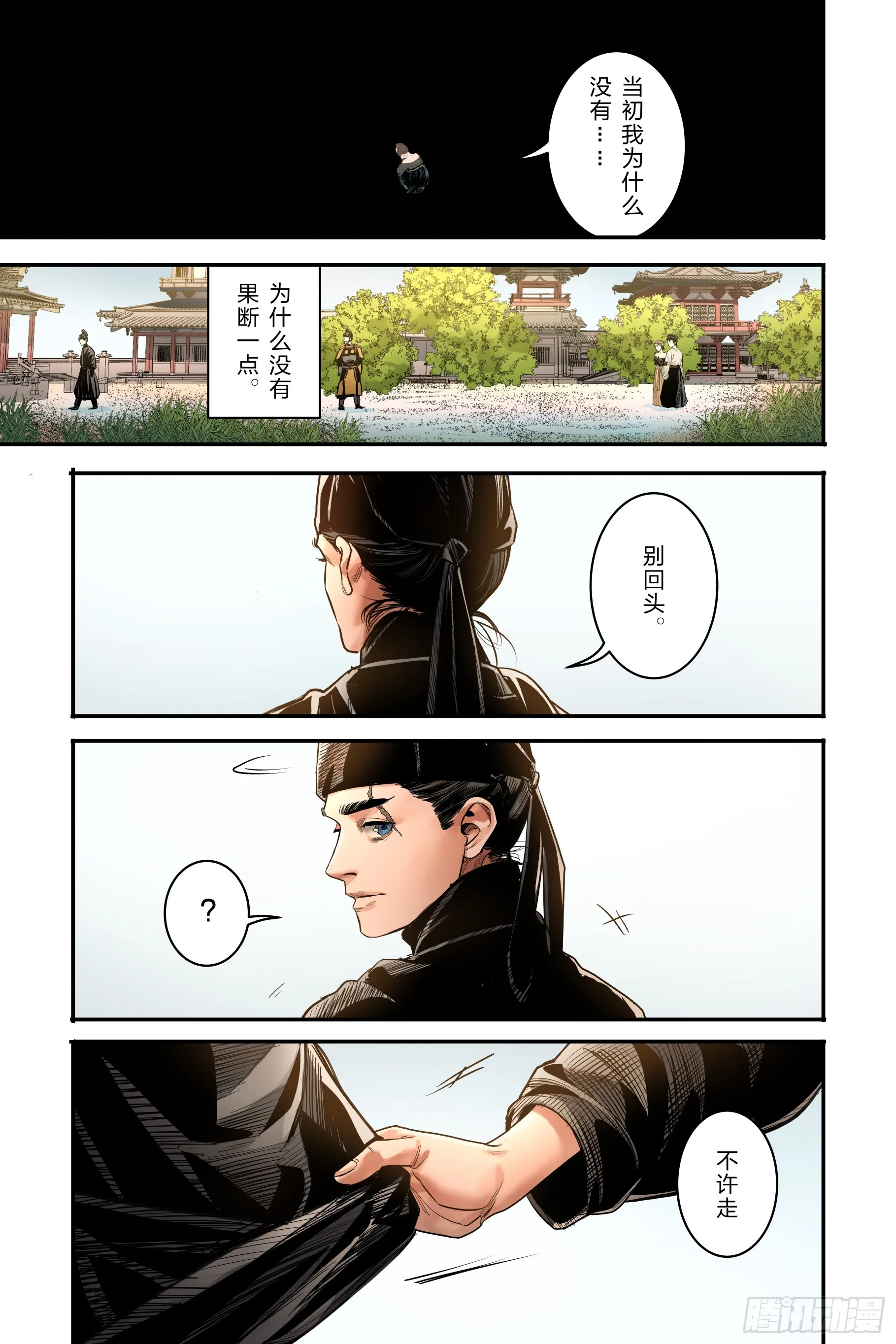 大唐捉生将最终章漫画,最终章（下）1图