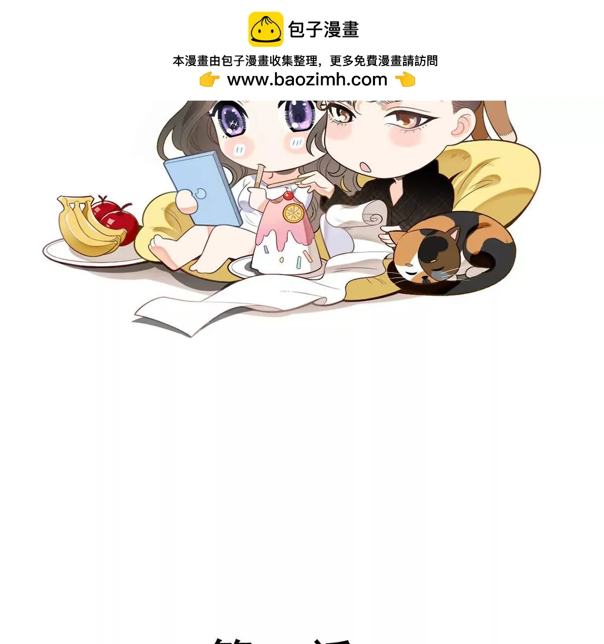 树懒先生羽毛球漫画,第75话 外公2图