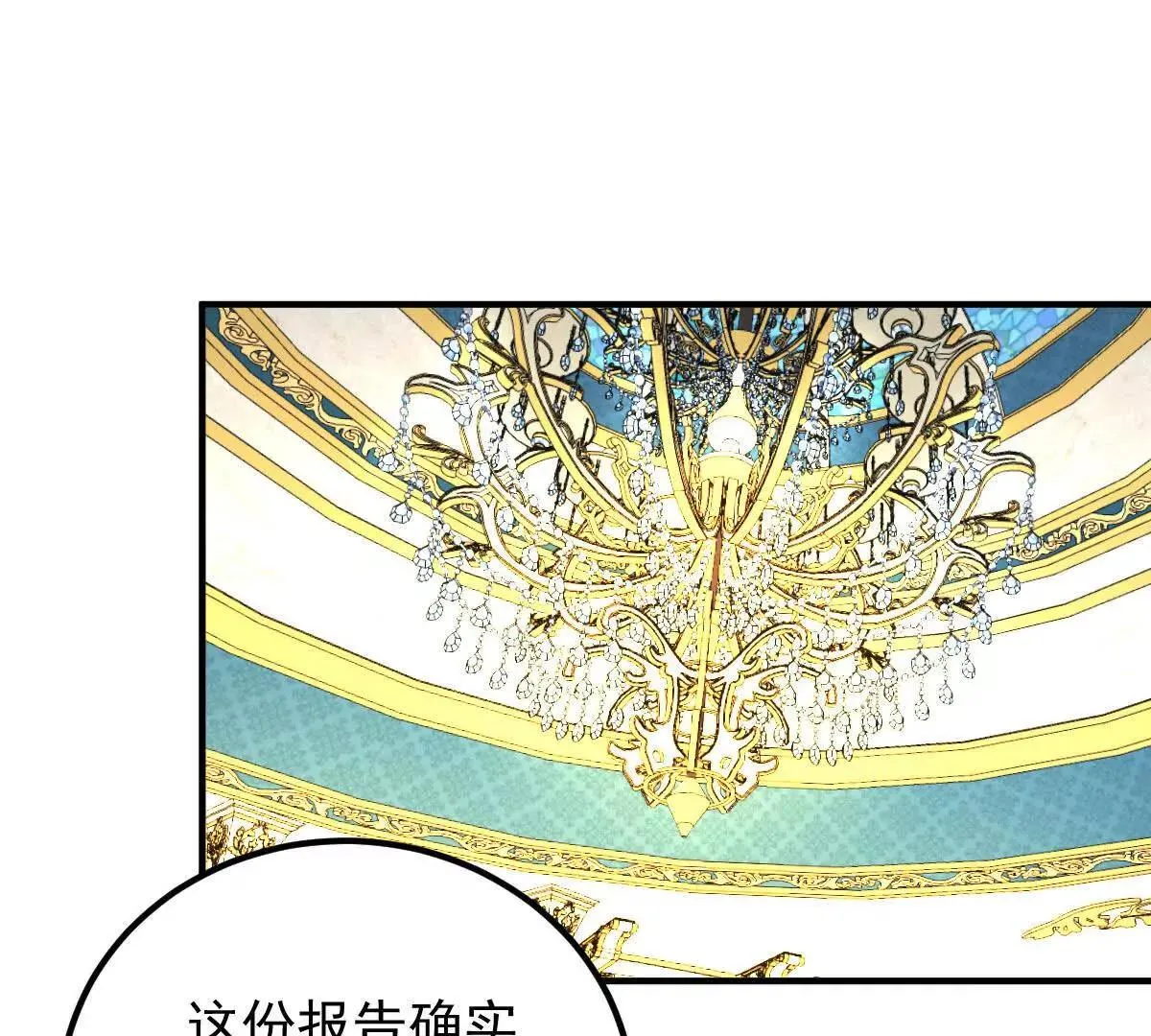 翻滚吧，树懒先生漫画,第76话 在逃千金2图