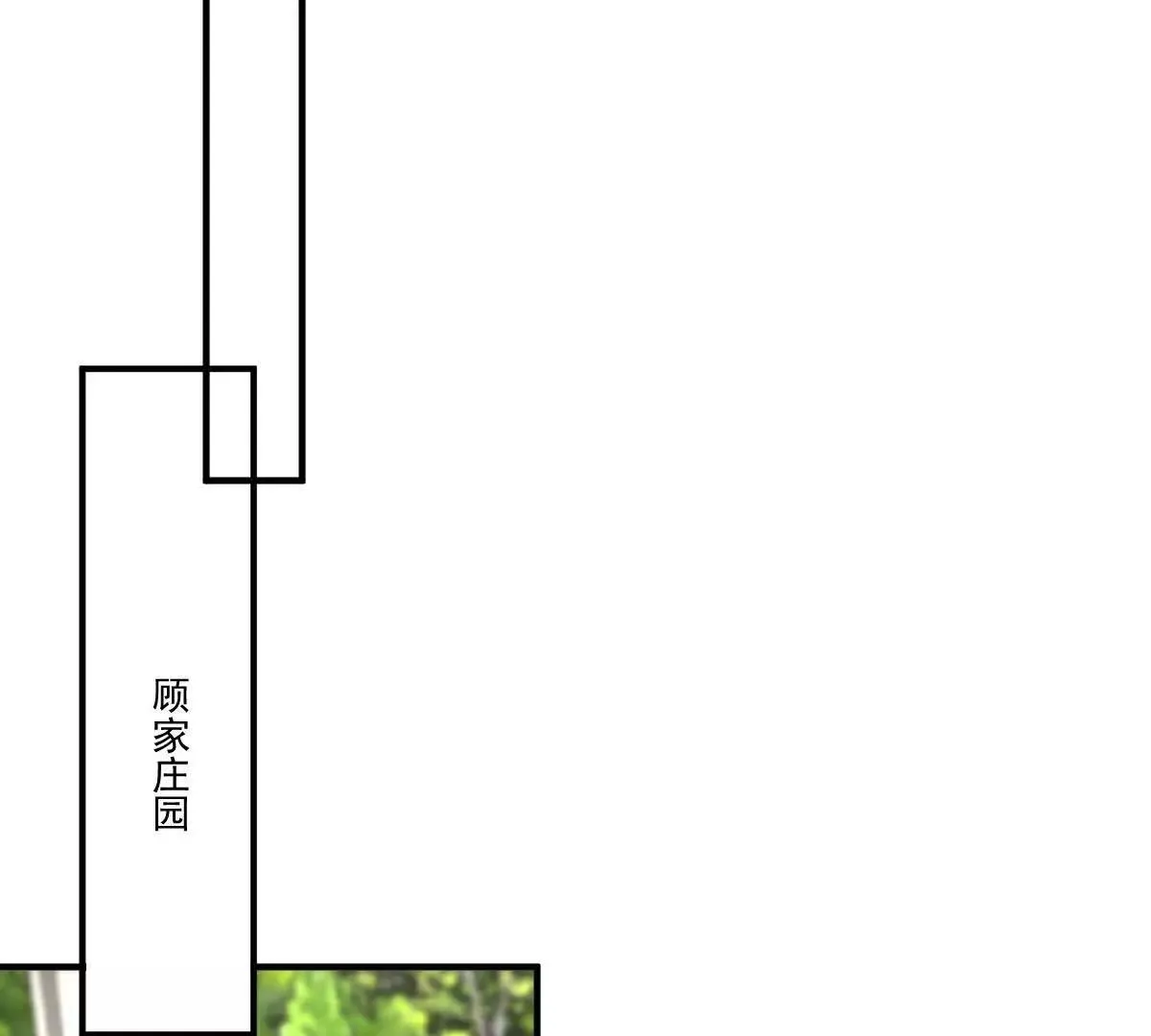 翻滚吧，树懒先生漫画,第76话 在逃千金2图