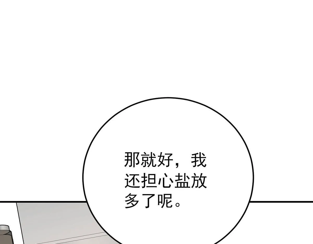 分手后和前任的小叔HE了漫画,第65话 不会让她得逞1图