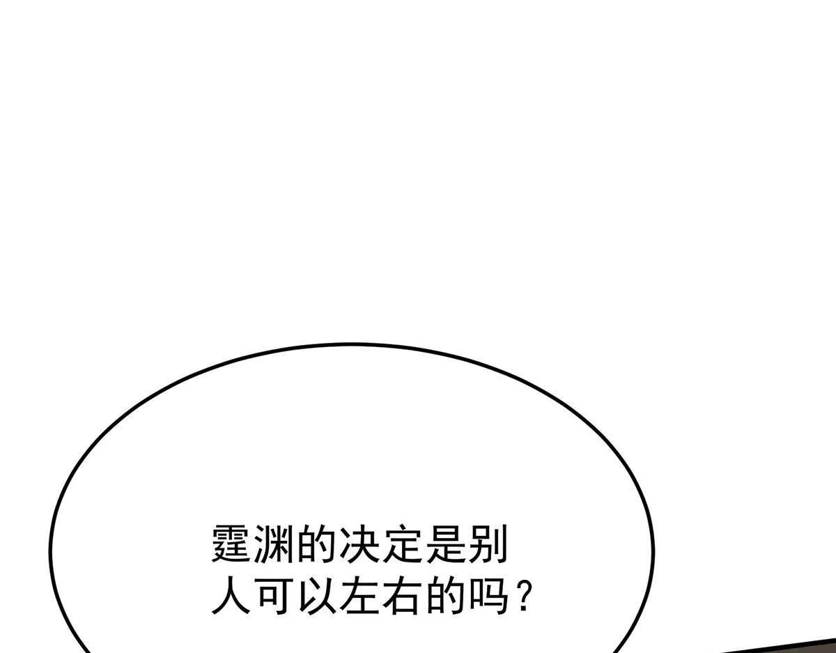 分手后和前任的小叔HE了漫画,第64话 味道很鲜1图