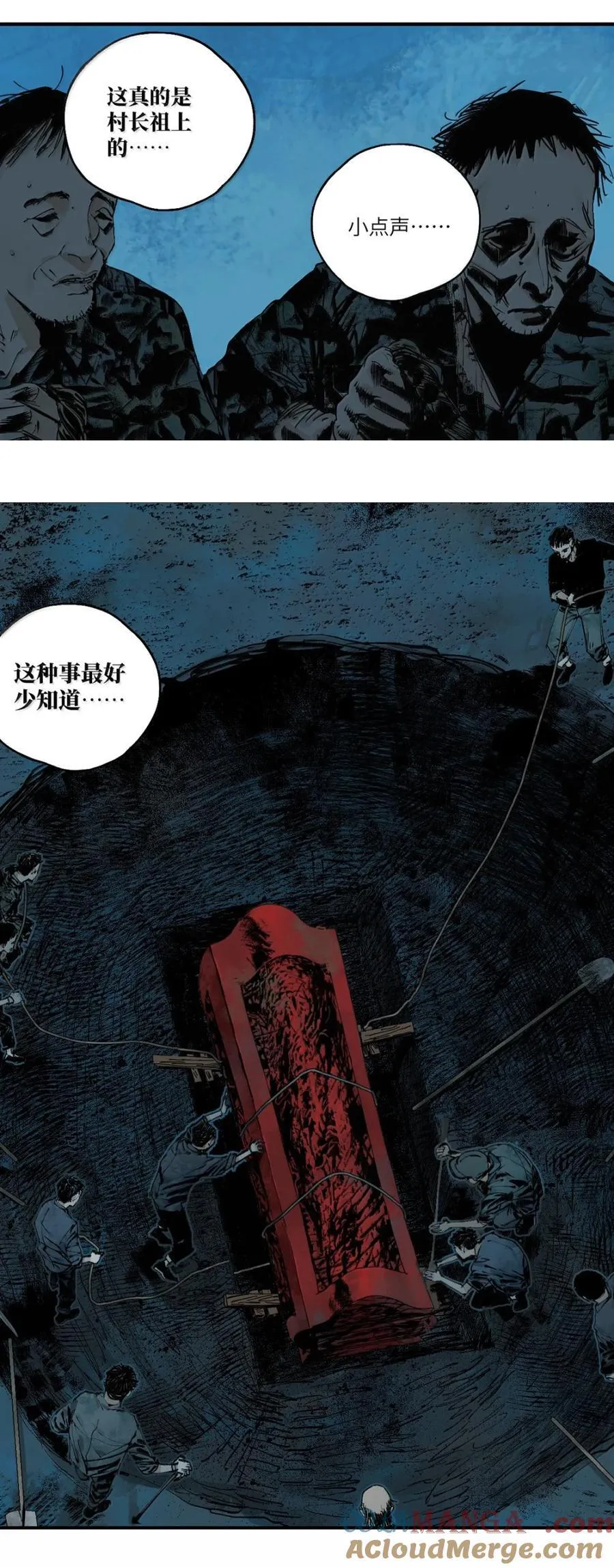 楚乌漫画下拉式在线看漫画,二十九回 碎2图