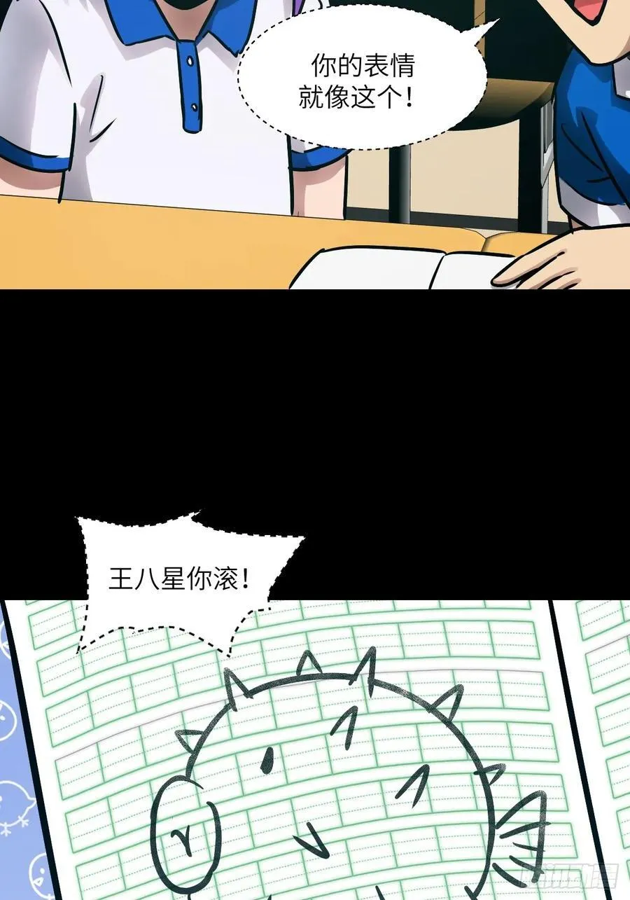 我的左手右手电视剧全部播放漫画,087 她是怪物？！1图