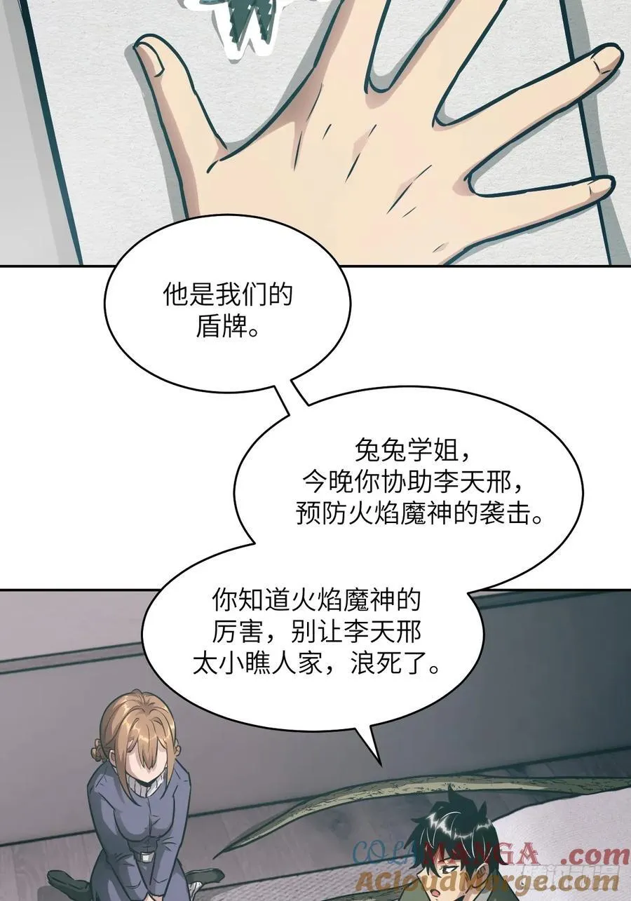 我的左手能异变46漫画免费观看漫画,086 50%磁星2图