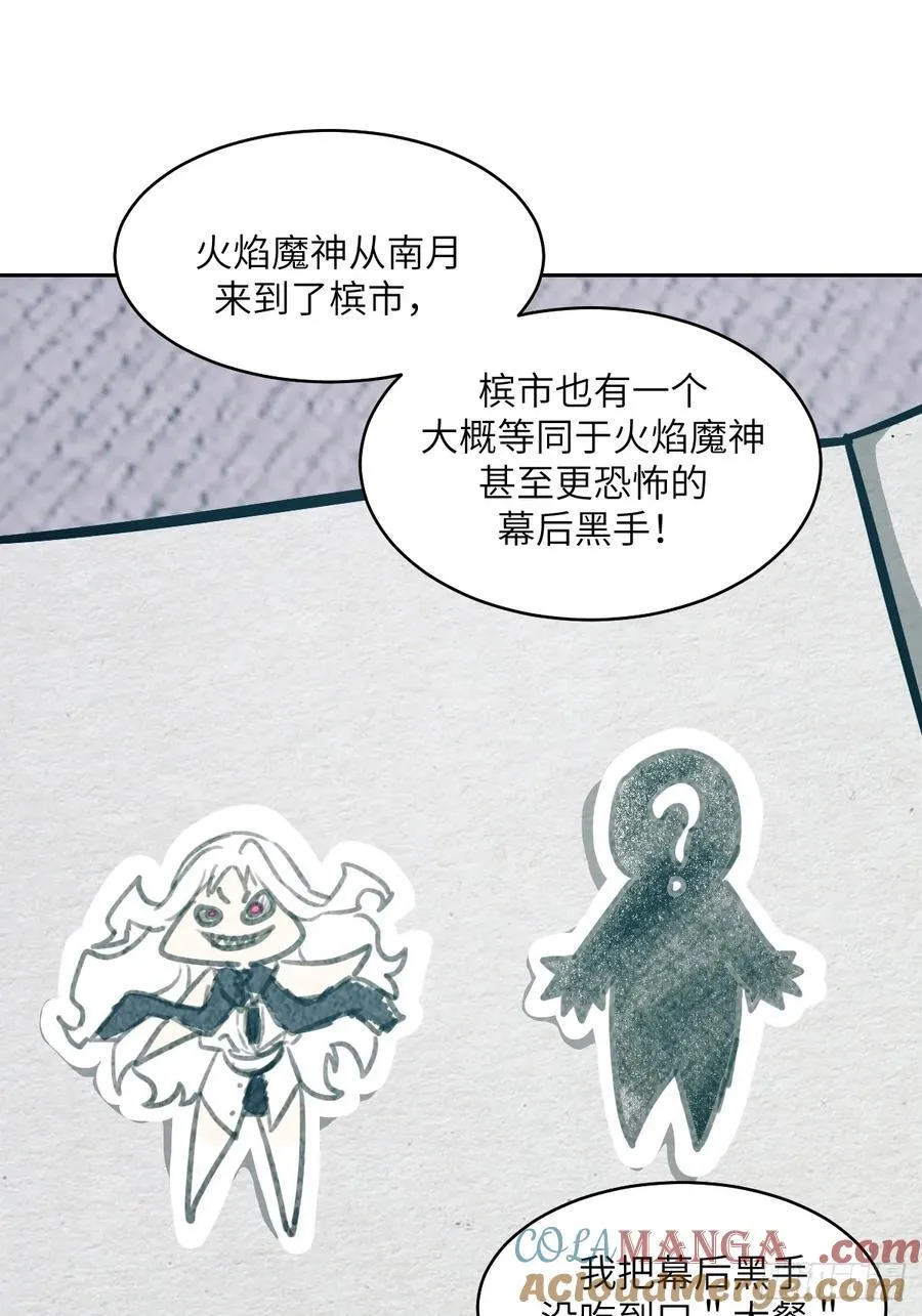 我的左手能异变46漫画免费观看漫画,086 50%磁星1图