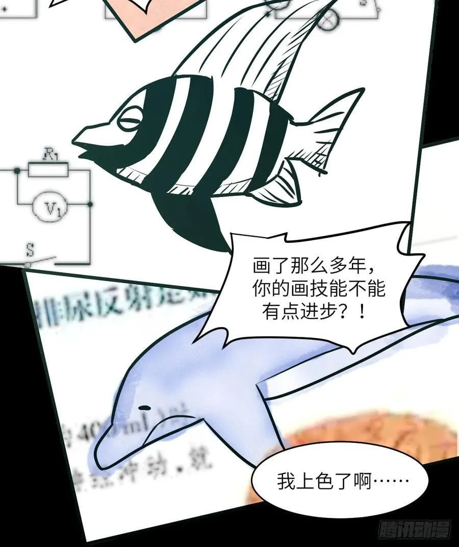 我的左手右手电视剧全部播放漫画,087 她是怪物？！2图