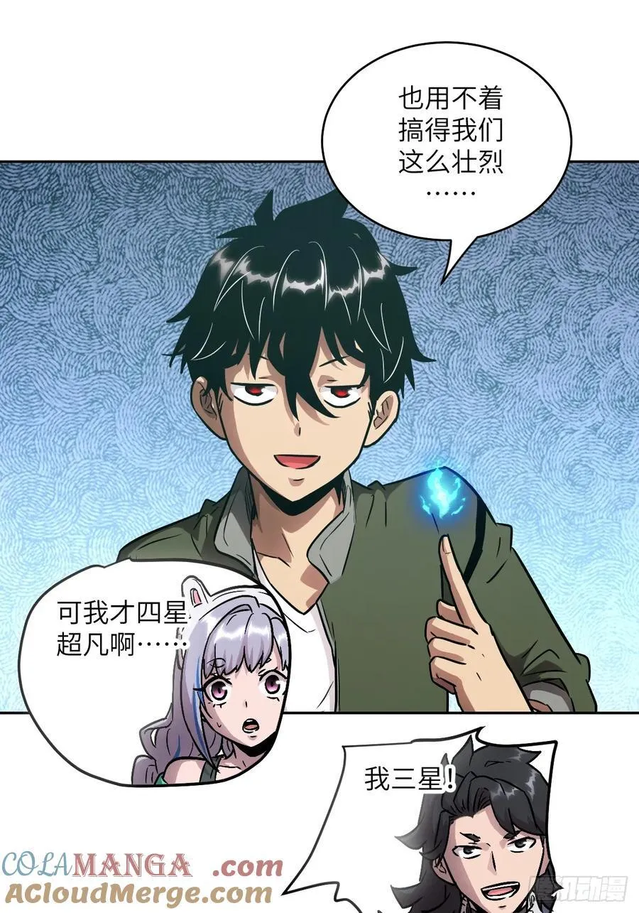 我的左手能异变46漫画免费观看漫画,086 50%磁星1图