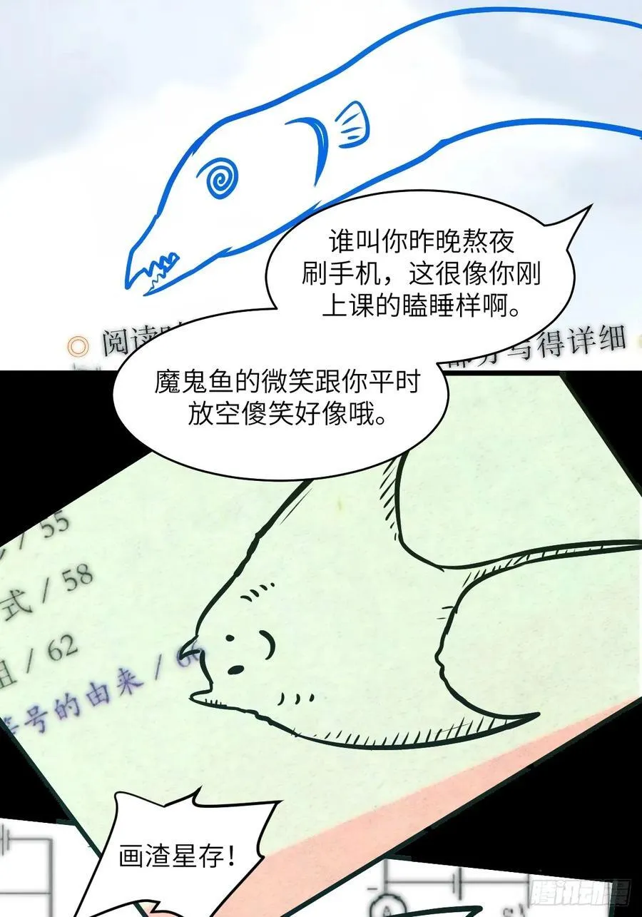 我的左手右手电视剧全部播放漫画,087 她是怪物？！1图