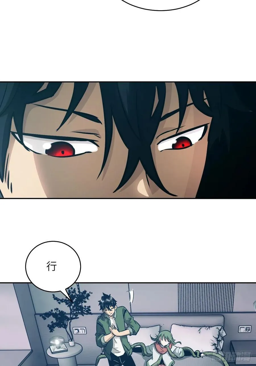 我的左手能异变46漫画免费观看漫画,086 50%磁星1图