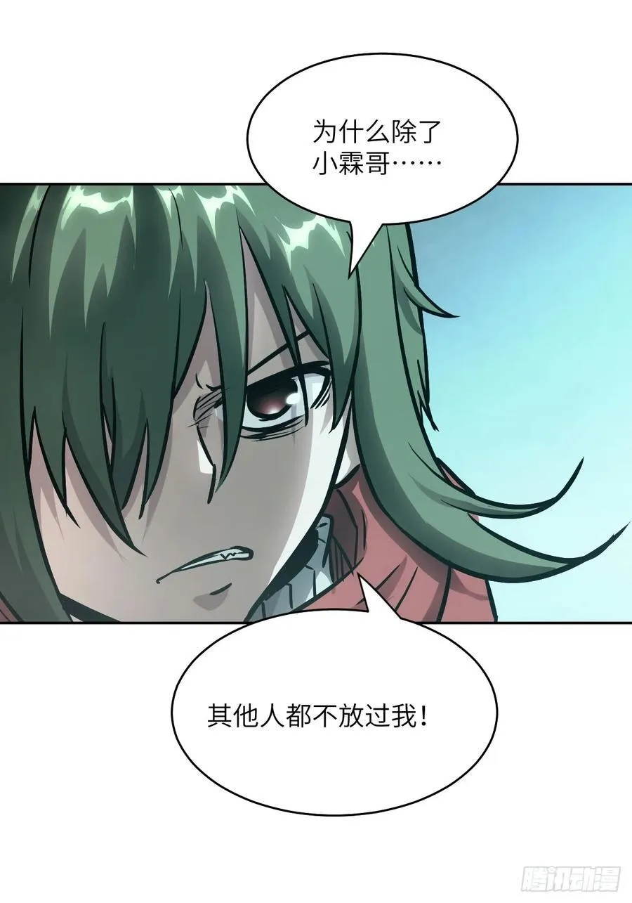 我的左手右手焉栩嘉漫画,085 怪物的大餐2图