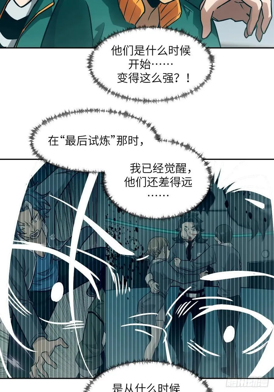 我的左手能异变漫画免费观看下拉式6漫画,084 触手女王2图