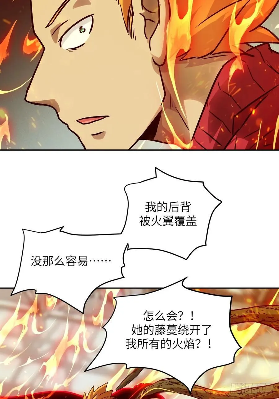 我的左手能异变46漫画免费观看漫画,084 触手女王1图