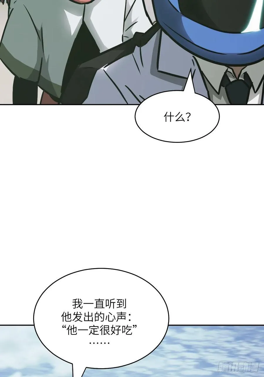 我的左手能异变动漫漫画,085 怪物的大餐2图