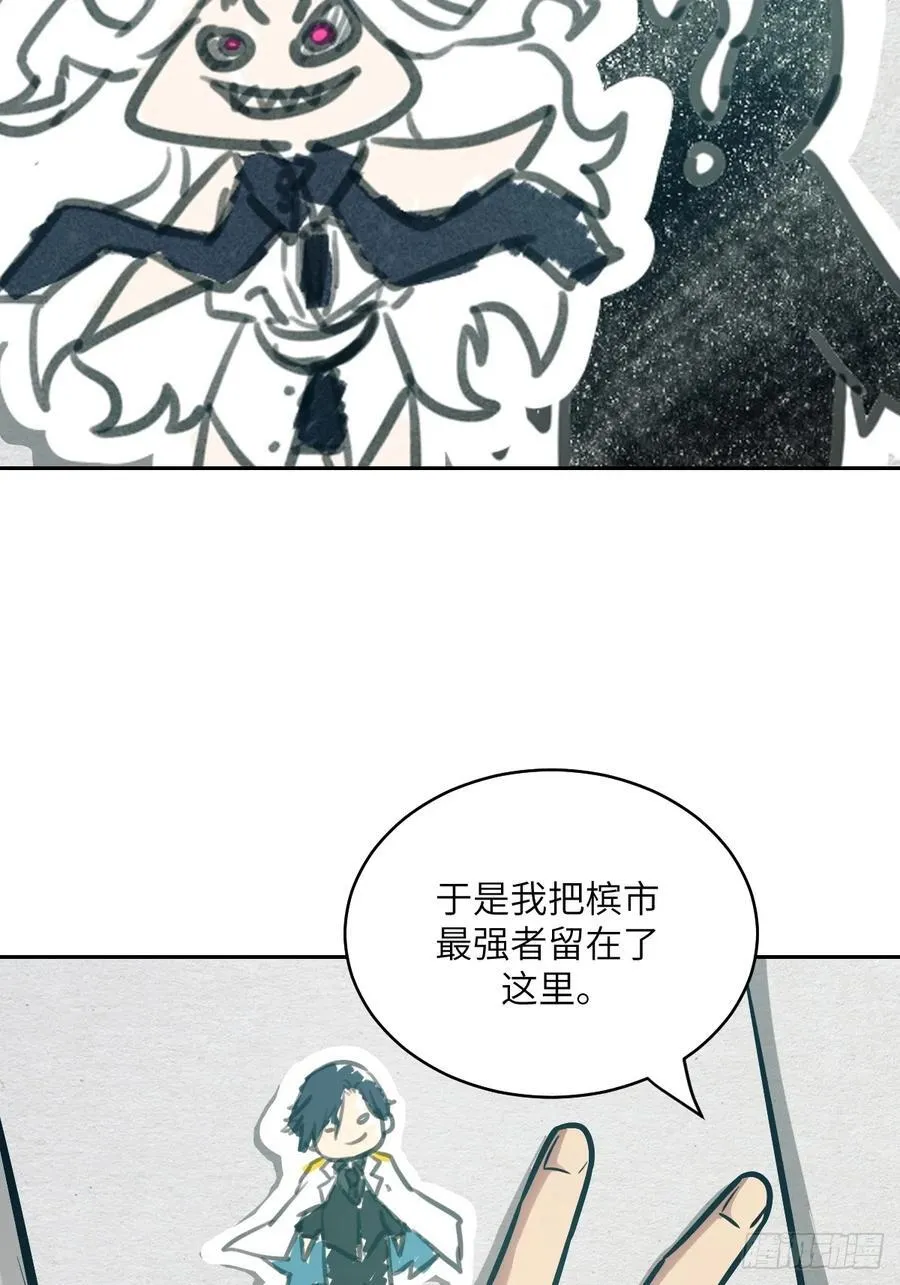 我的左手能异变46漫画免费观看漫画,086 50%磁星1图