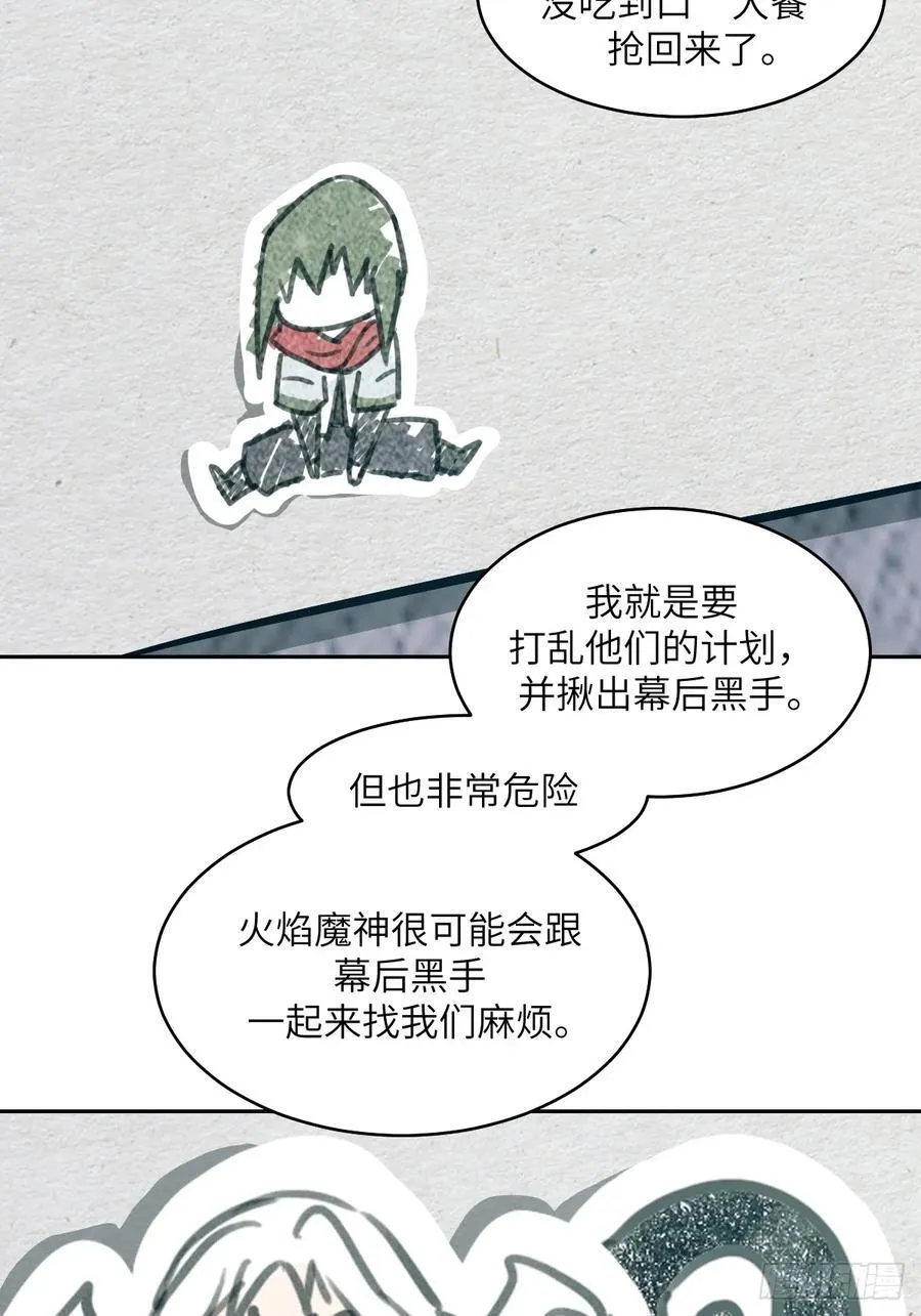 我的左手能异变46漫画免费观看漫画,086 50%磁星2图