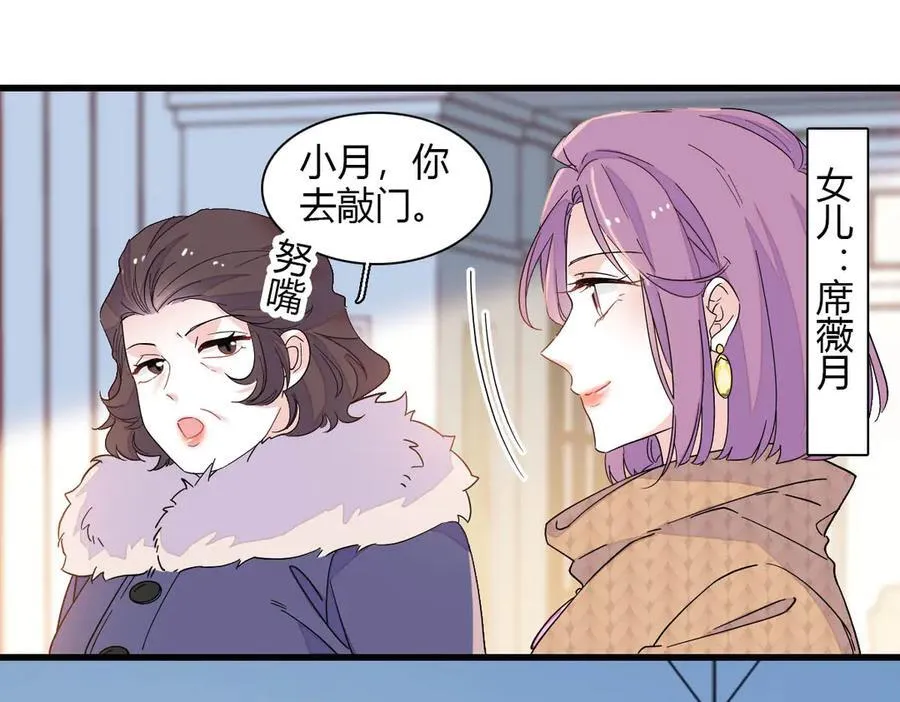 全能千金燃翻天全本免费听书漫画,135 鸿门宴1图