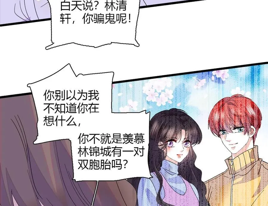 全能千金燃翻天动漫全集漫画,142 我要离婚！2图