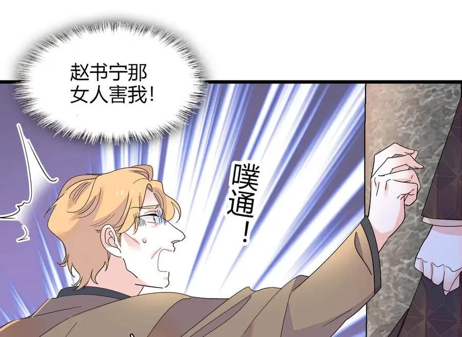 全能千金燃翻天全本免费听书漫画,140 宣称要娶你2图
