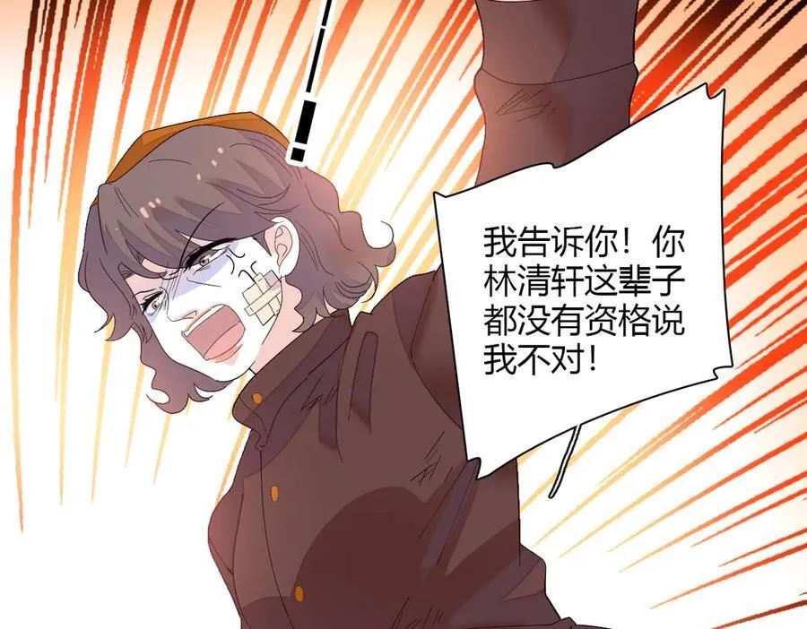 全能千金燃翻天动漫全集漫画,141 这是家暴2图