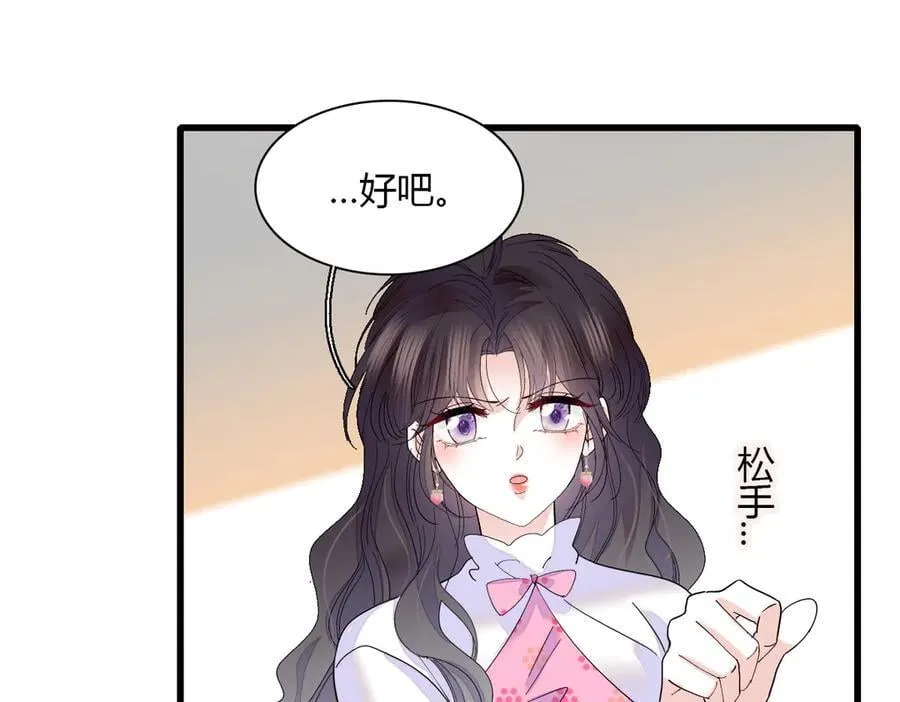 全能千金燃翻天动漫全集漫画,141 这是家暴2图