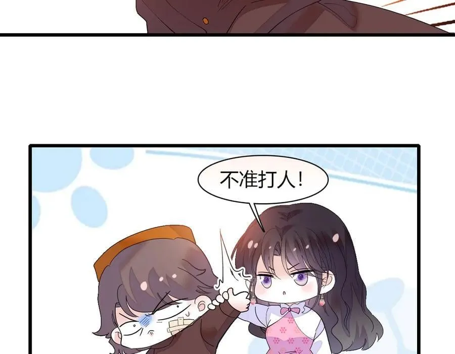 全能千金燃翻天动漫全集漫画,141 这是家暴1图