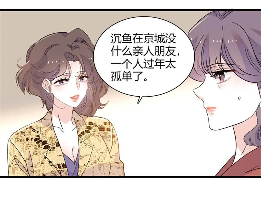 全能千金燃翻天全本免费听书漫画,134 我想见你1图