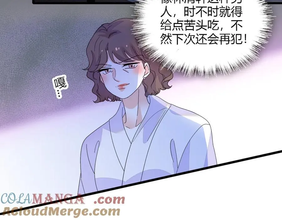 全能千金燃翻天动漫全集漫画,142 我要离婚！1图