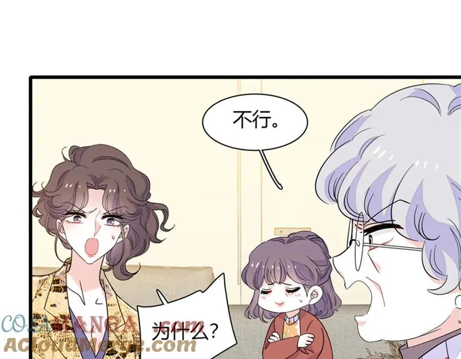 全能千金燃翻天全本免费听书漫画,134 我想见你2图