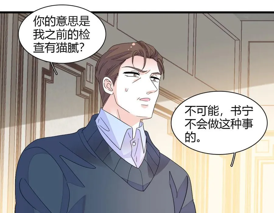 全能千金燃翻天漫画,142 我要离婚！1图