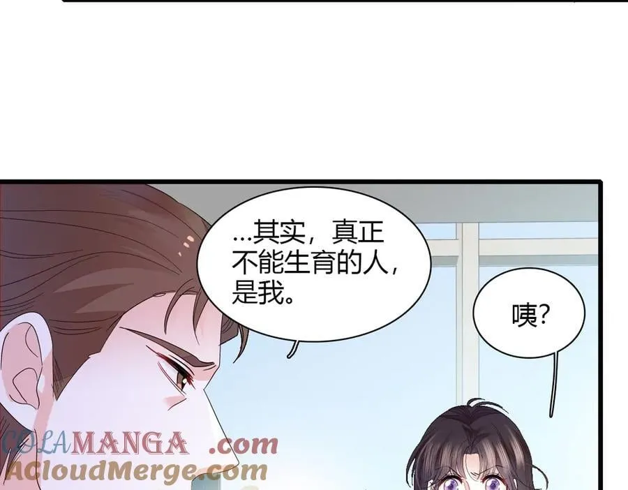 全能千金燃翻天动漫全集漫画,141 这是家暴2图